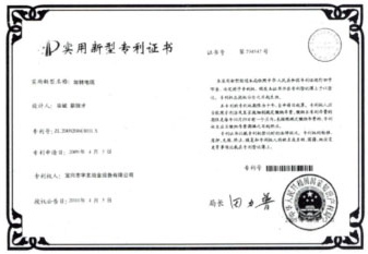 专利证书1